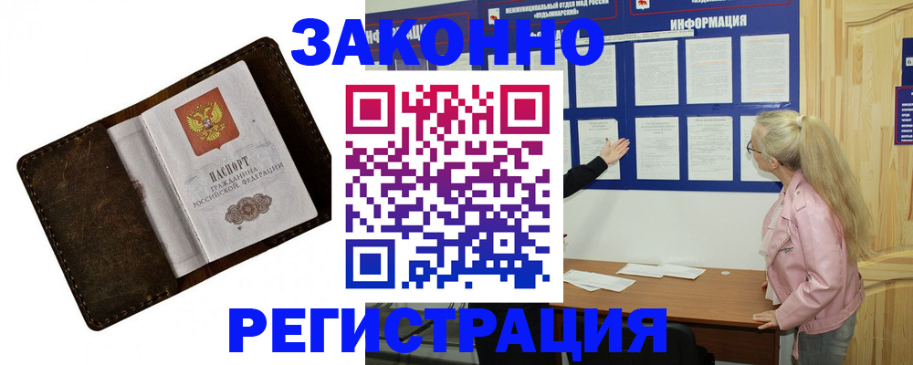 временная регистрация 2025 в Сыктывкаре