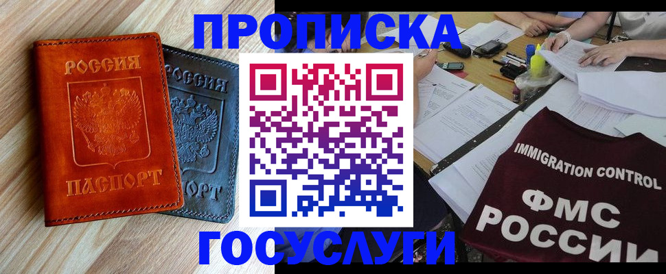 временная прописка в Сыктывкаре