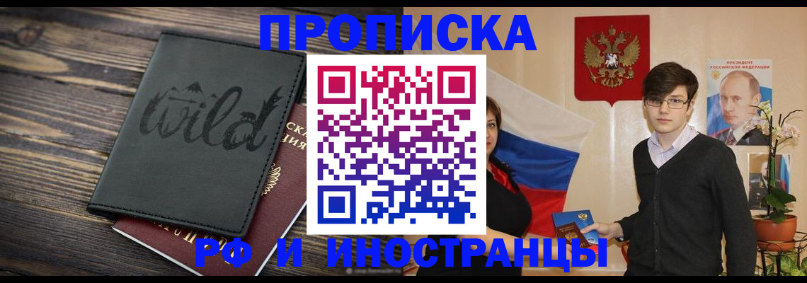 прописка поиск в Сыктывкаре