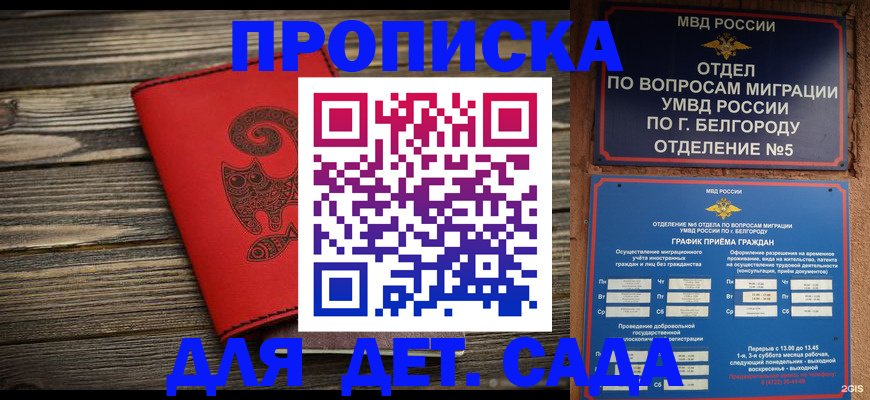 прописка для военкомата в Сыктывкаре