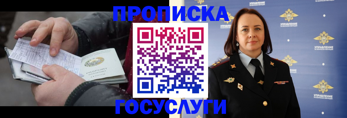 прописка законно в Сыктывкаре