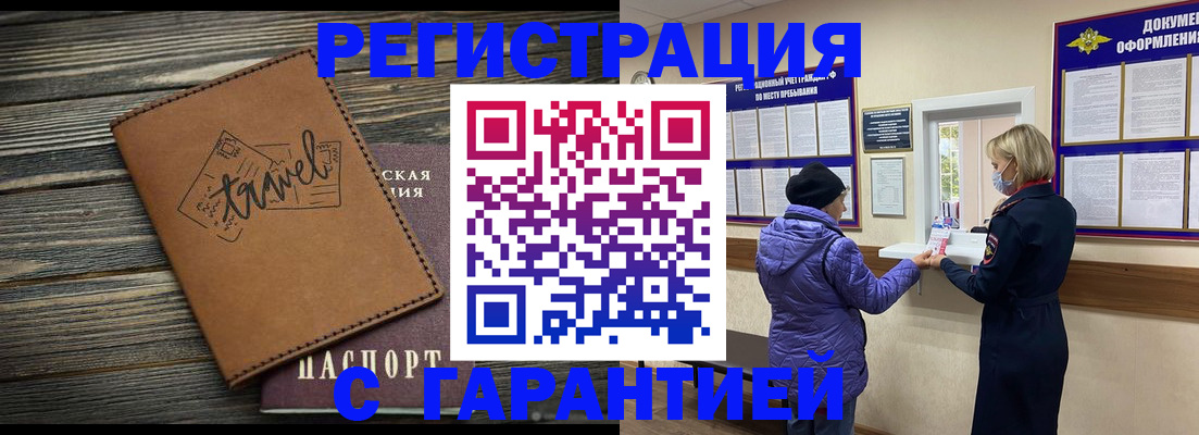 временная регистрация недорого в Сыктывкаре