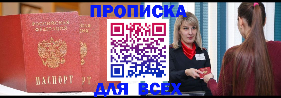 временная регистрация недорого в Сыктывкаре